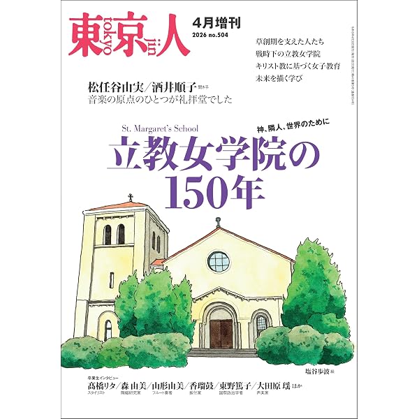 Amazon.co.jp: たくましい実践力が「深い学び」をつくる 成蹊小学校の